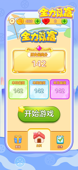 全力以富 app下载