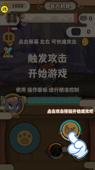 喜羊羊与灰太狼奇幻之旅最新版 app下载
