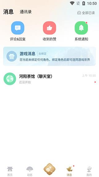 诛仙世界助手 app下载