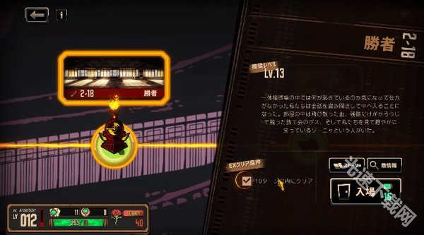 边狱巴士 app下载