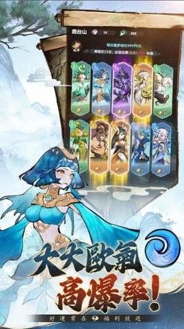 小小修仙记 app下载