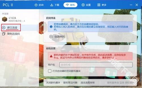 pcl启动器 app下载