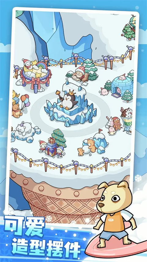 开个滑雪场 app下载