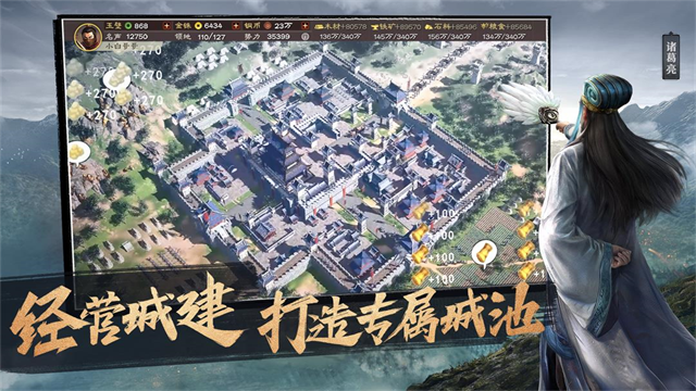 三国志战略版折扣版 app下载
