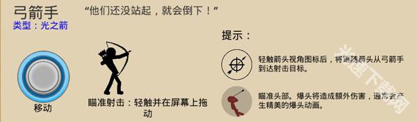 火柴人战争遗产绿钥匙 app下载