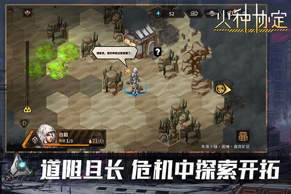 火种协定 app下载