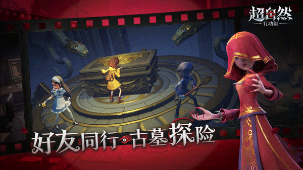 超自然行动组官网 app下载