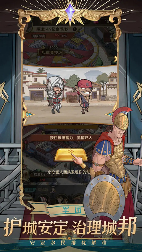 商海争霸 app下载