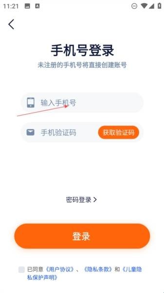 魔法特工 app下载