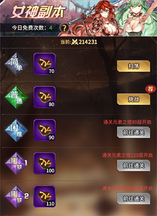 腹黑女团爱琳诗篇 app下载