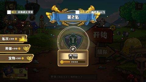 选技大乱斗 app下载