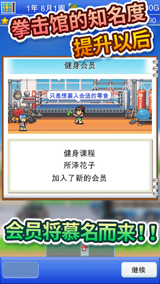 风云拳击物语 app下载