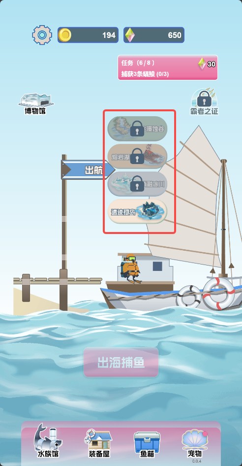 潜水员日记免广告 app下载