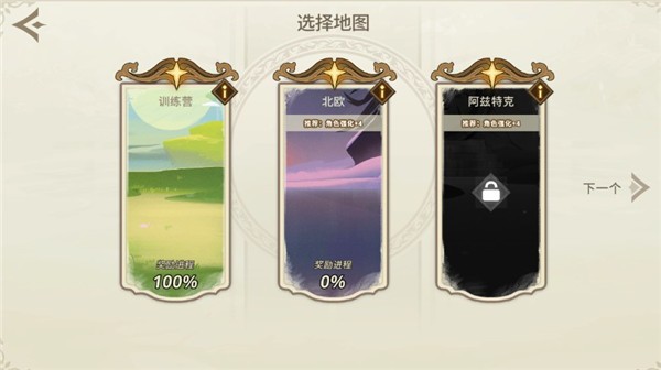 远古众神 app下载