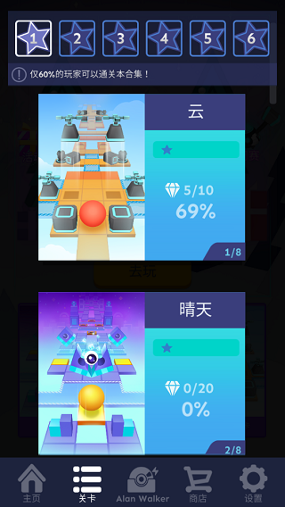 滚动的天空自制版 app下载