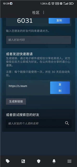 steam手机版 app下载