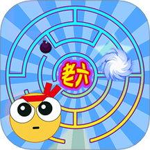 球球旋转迷宫 app下载