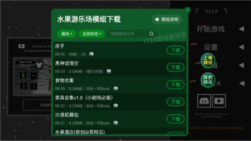 水果游乐场 app下载