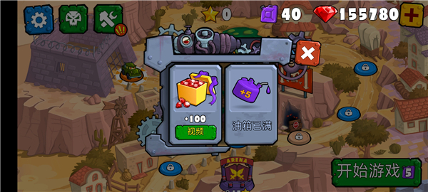 汽车吃汽车3 app下载