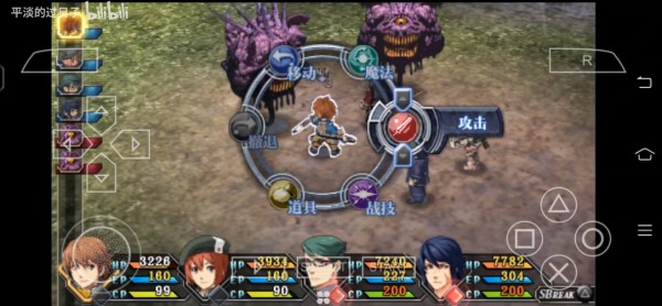 英雄传说碧之轨迹手游 app下载