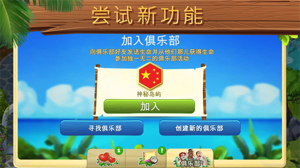 迷失之岛消消乐冒险 app下载