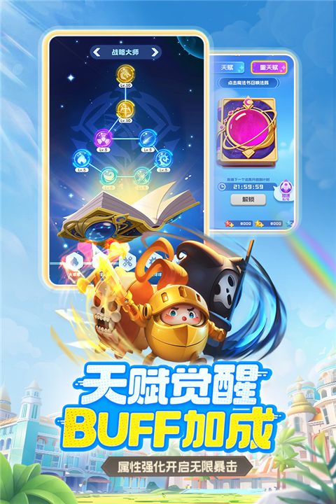 球球英雄游戏 app下载