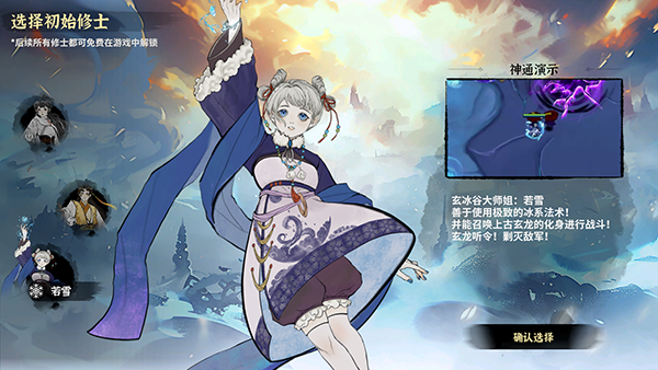 御剑封魔手游 app下载