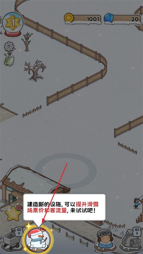 开个滑雪场 app下载