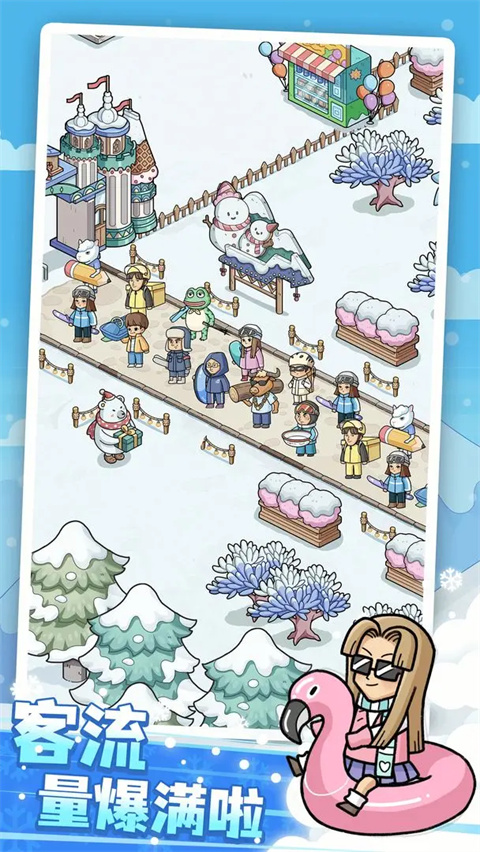 开个滑雪场 app下载