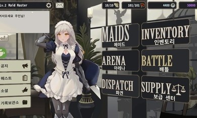 女仆大师 app下载