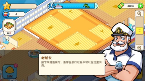 我的游轮 app下载