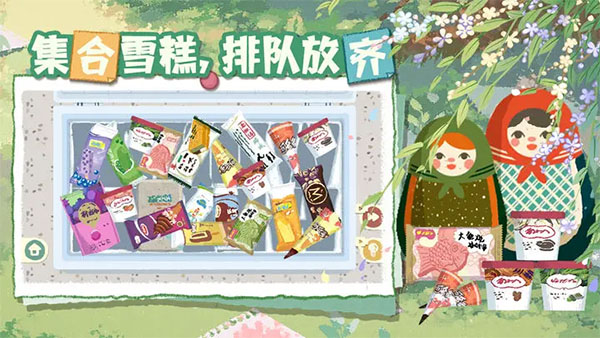 超级收纳馆2免广告版 app下载