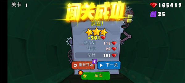 汽车吃汽车3 app下载