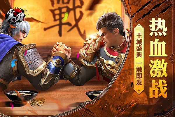 寒刀传奇合击 app下载