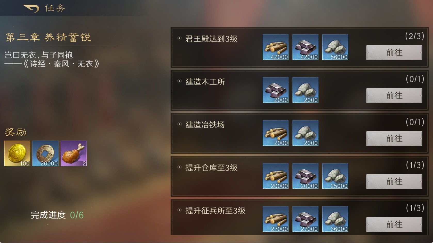 三国谋定天下官网版 app下载