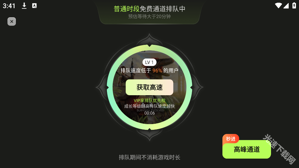 超机云游 app下载