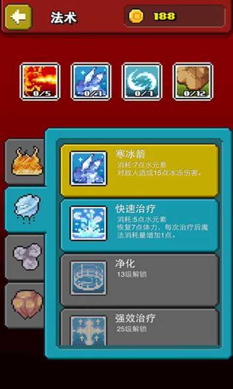 巫师物语 app下载