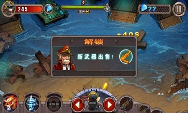 横扫僵尸 app下载