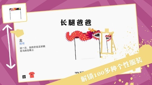 长腿爸爸 app下载