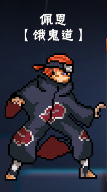 像素火影卡卡西疾风传 app下载