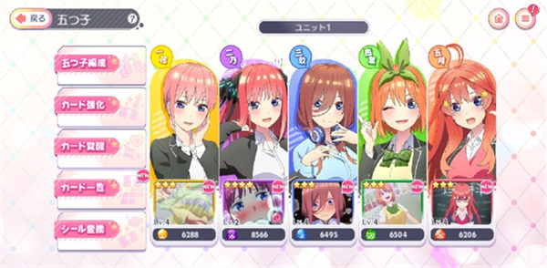 五等分的新娘 app下载