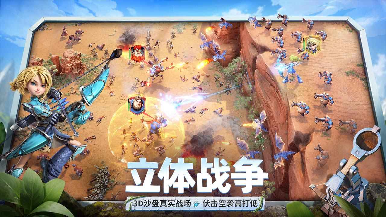 龙石战争手机版 app下载