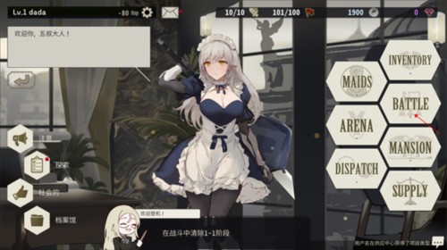 女仆大师 app下载