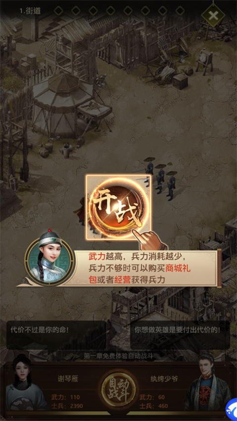 帝王时代 app下载