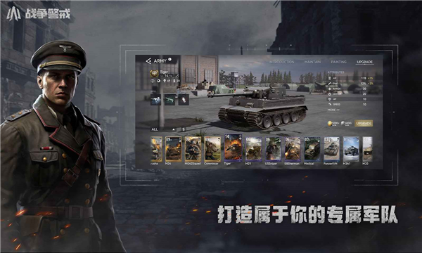 战争警戒国际服版 app下载