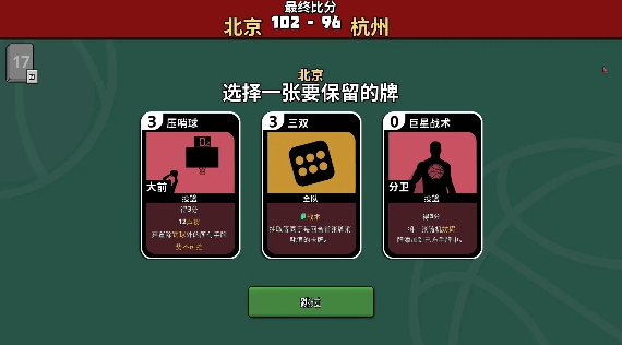 篮下王朝 app下载