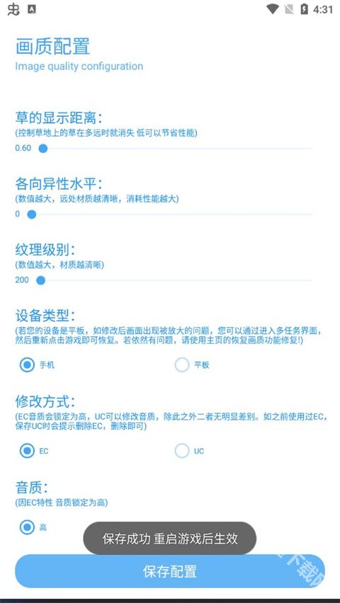 殇痕画质助手120帧 app下载