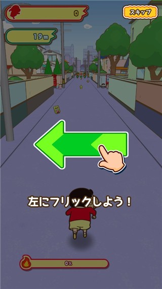 蜡笔小新跑酷游戏 app下载