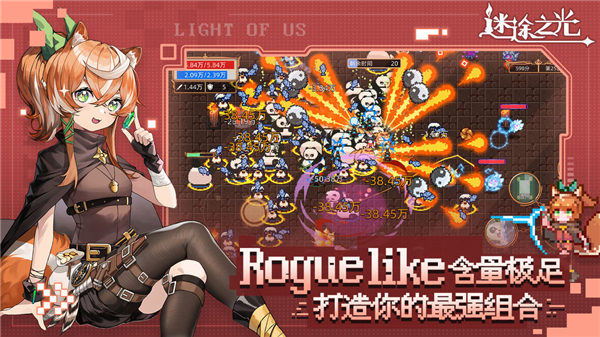 迷途之光 app下载