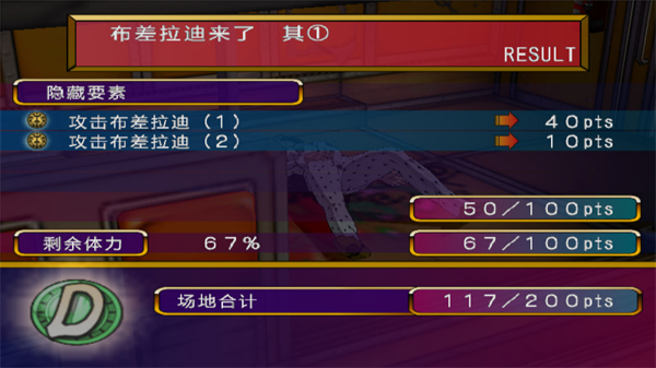 JOJO的奇妙冒险黄金旋风 app下载